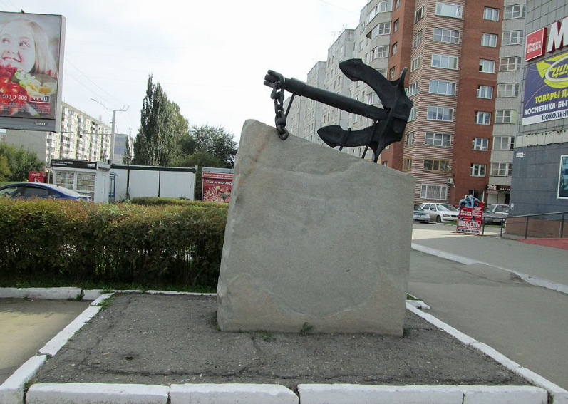 г. Барнаул. Памятный знак «Якорь», посвящённый участникам морских событий 1941-1945 гг., установленный на пересечение улиц Балтийской и Попова.