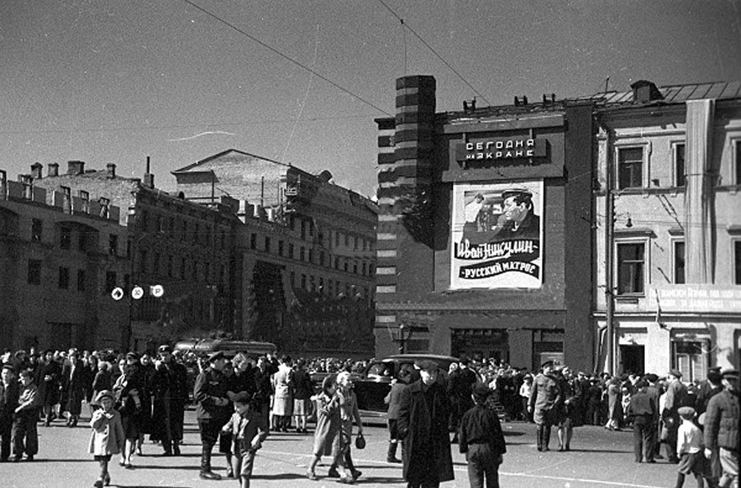 У кинотеатра на Пушкинской площади. Весна, 1944 г.