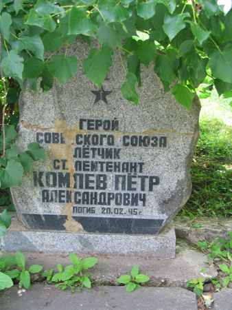 Памятник Герою Советского Союза П.А. Комлеву.