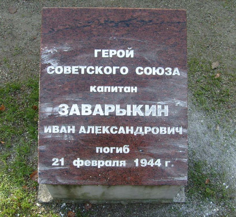 Надгробные плиты на могилах Героев Советского Союза.