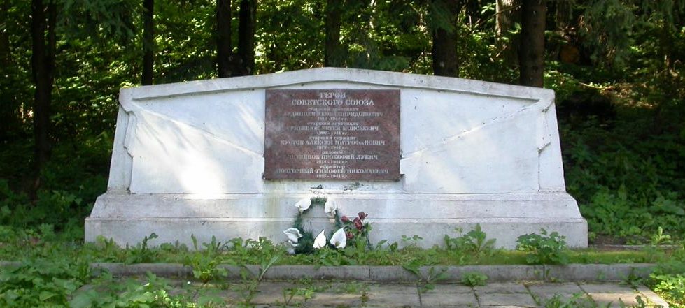 Братская могила Героев Советского Союза.