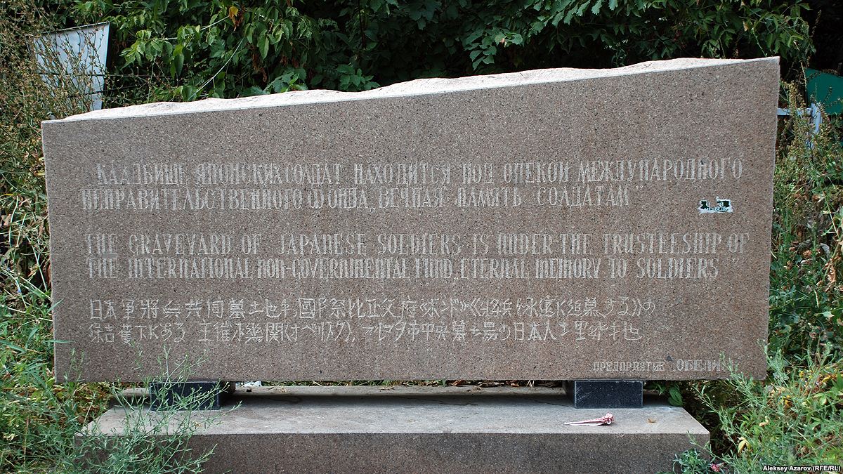 Мемориальное сооружение на кладбище японских пленных в Алматы.
