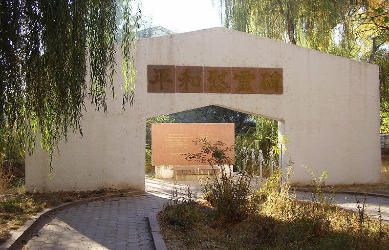 Памятник японским военнопленным в «Старом парке». г. Кентау, Казахстан.