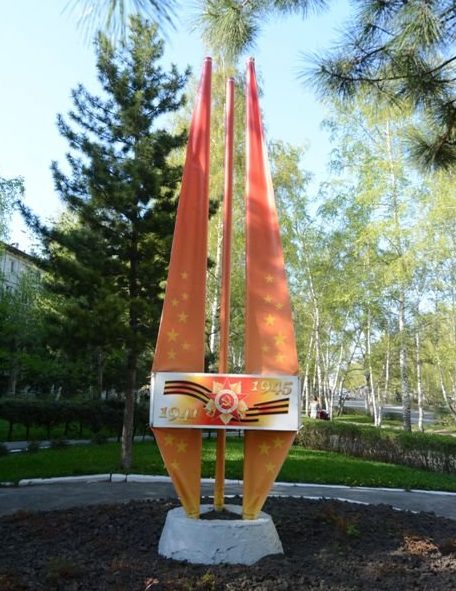 г. Барнаул. Мемориал в честь 40-летия Великой Победы, установлен в 1985 году на ул. Георгиева, 32. 