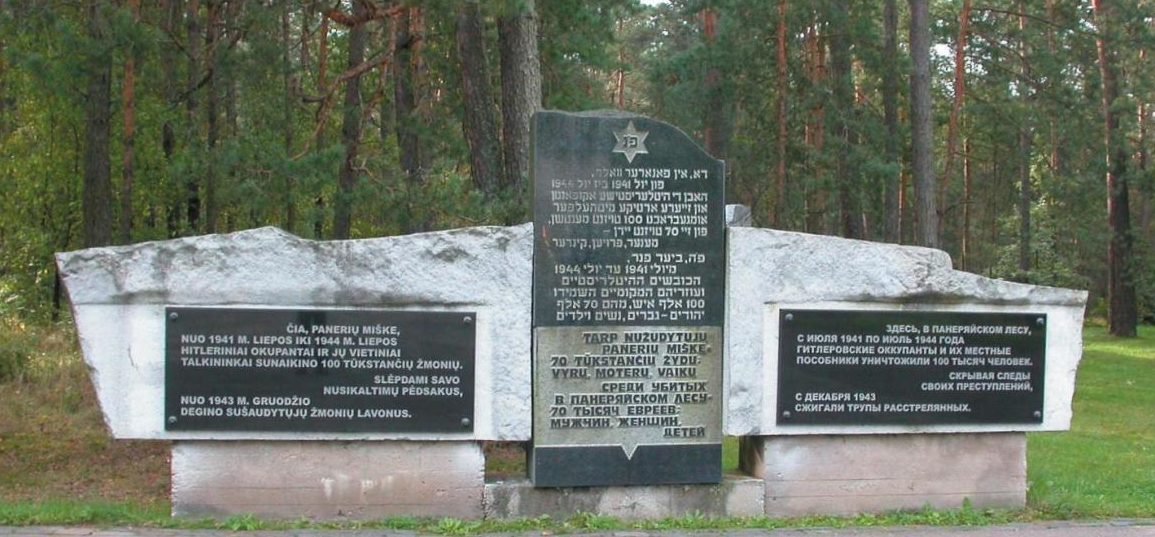Памятник погибшим евреям.