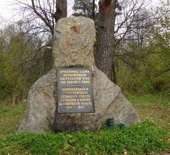 Памятный камень в память о погибших местных жителях.