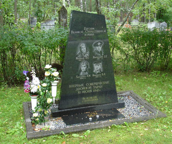 Памятник на братской могиле лётчиков (экипаж Игашёва).