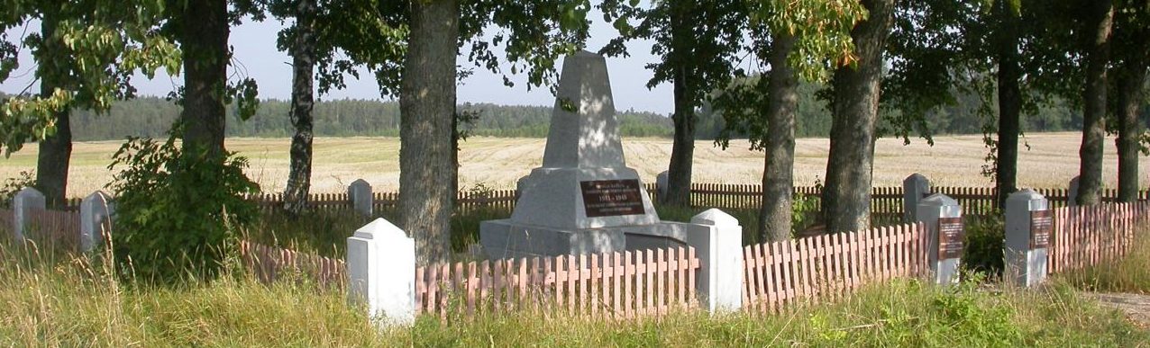д. Пежай Шяуляйского р-на. Памятник на братской могиле советских воинов, погибших в октябре 1944 года.