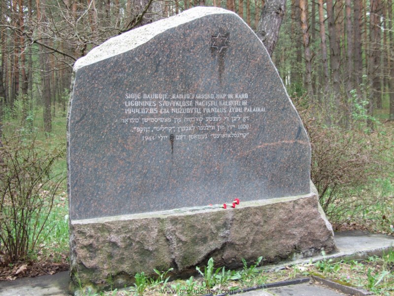Памятник на могиле евреев с фабрики «Кайлис».