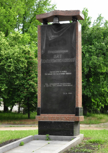 Памятный знак по улице Магнитогорской, 1 установлен в 2005 году в память о погибших работниках объединения «Киевхимволокно» в годы войны.