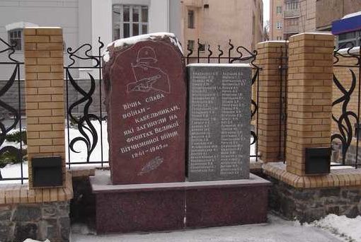 Памятный знак по улице Багговутовская, 14 установлен в 1965 году погибшим работникам завода «Укркабель». 