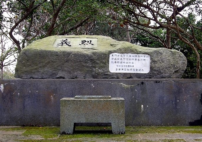 Мемориал десантникам «Гирецу», город Итоман, Окинава.