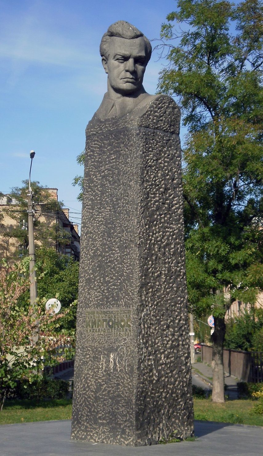 Памятник Кирпоносу М.П.