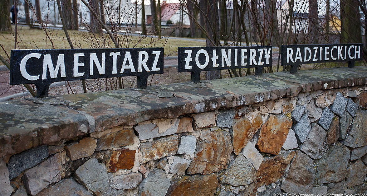 Памятный знак у входа на кладбище.