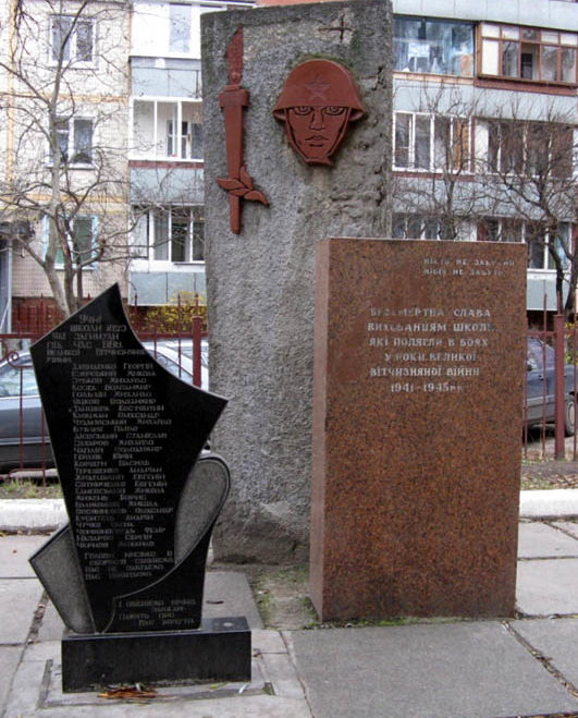 Памятник погибшим выпускникам, установленный во дворе школы №123 по улице Копыловская 23.