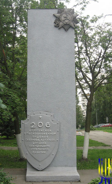 Памятник по улице Гната Юры, 10б воинам 206-й стрелковой дивизии которые принимали участие в освобождении города, установлен во дворе средней школы №35.