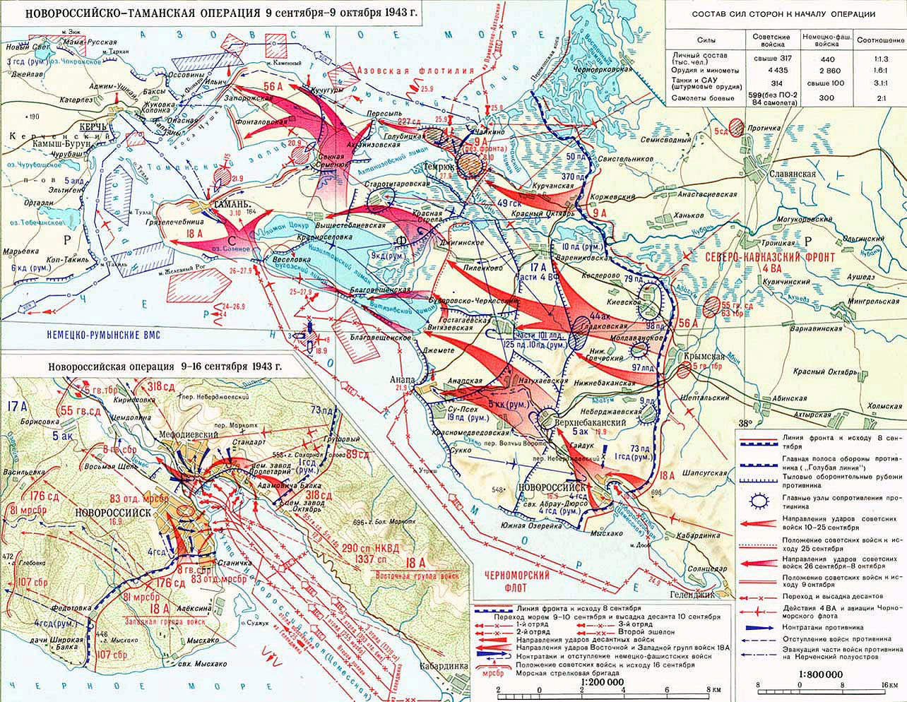 Карта Новороссийско-Таманской операции.