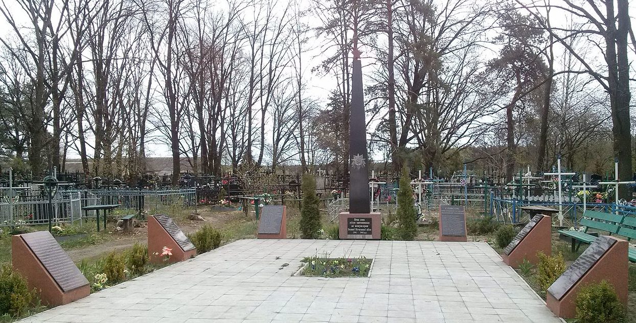 с. Пилиповичи. Бородянского р-на. Памятник односельчанам, погибшим в годы войны.