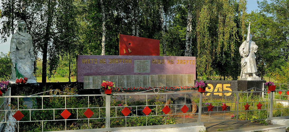 с. Козаровичи Вышгородского р-на. Памятник, установленный на братской могиле воинов, погибших в годы войны.
