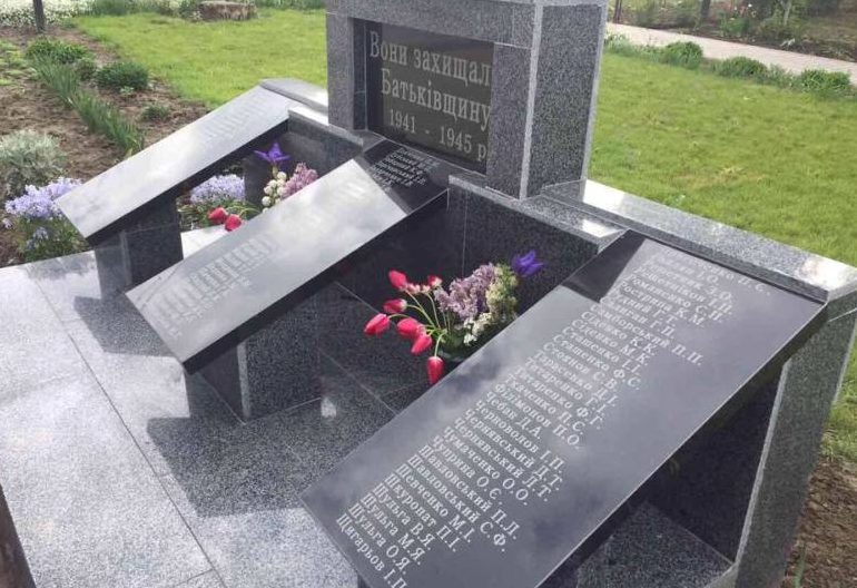 с. Лески Килийского р-на. Мемориал, установленный в 2017 году в память о погибших воинах в годы войны. 