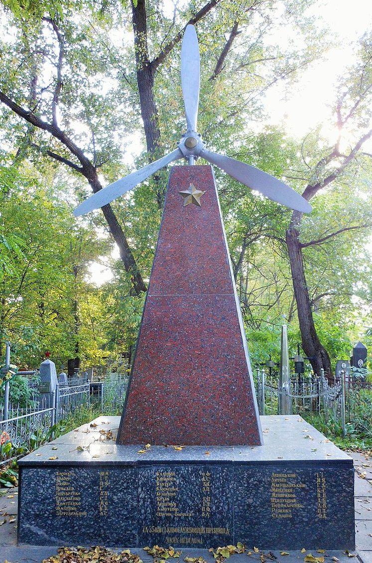 г. Бровары. Памятник на центральном кладбище по улице Кирова, установленный на братской могиле работников аэрофлота, погибших в годы войны. 