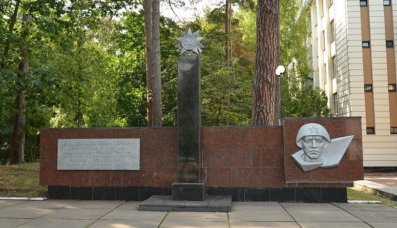 г. Ирпень. Памятник по ул. Павленко, установленный в 1975 году на братской могиле воинов, погибших в годы войны.