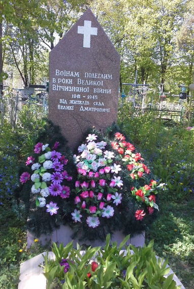 с. Безрадичи Обуховского р-на. Памятник на кладбище, установленный в 1949 году на братской могиле воинов, погибших в годы войны. 