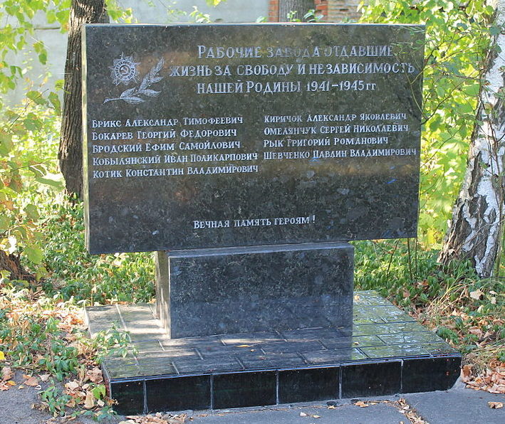 г. Ирпень, Памятник по улице Садовой, установленный в 1973 году в честь погибших в годы войны воинов и работников завода «Ирпеньмаш». 