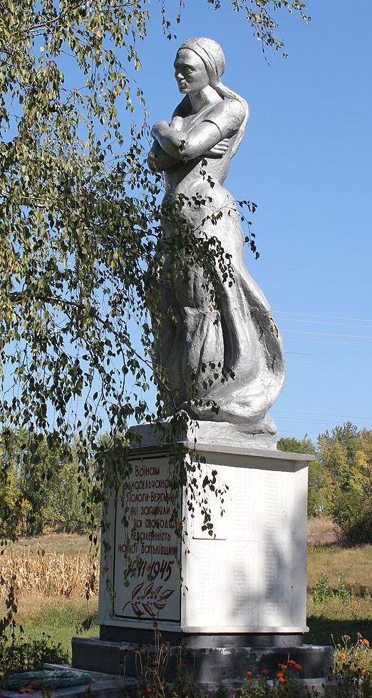 с. Пологи-Вергуны Переяслав-Хмельницкого р-на. Памятник у дома культуры, установлен в 1967 году воинам-односельчанам, погибшим в годы войны. 