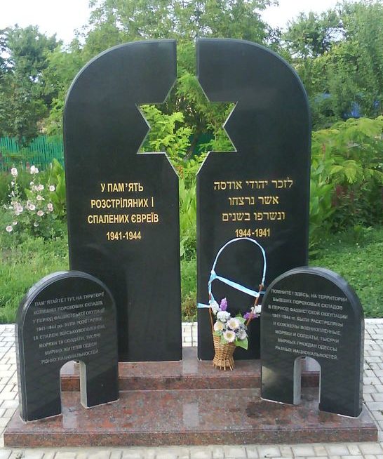 Памятный знак погибшим евреям.