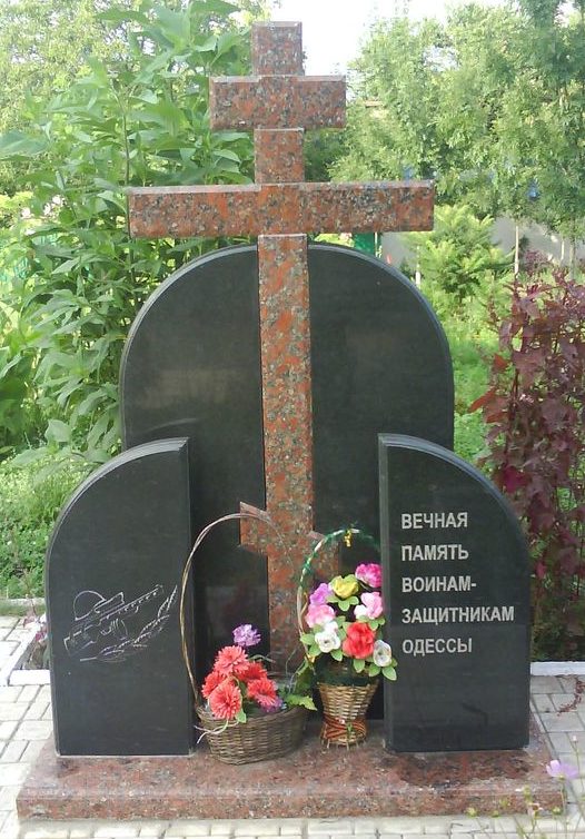 Памятный знак погибшим защитникам Одессы.