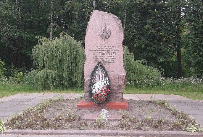 с. Калиновка Броварского р-на. Памятный знак, установленный в 1966 году в честь чекистов и рабочих, погибших в боях при обороне Киева. 