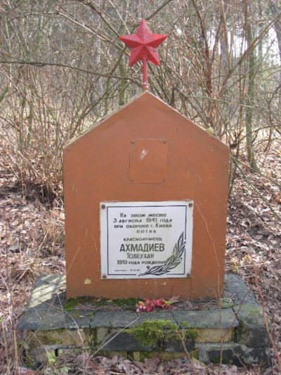 Памятный знак у ДОТа №104 на мести гибели красноармейца Ахмадиева Толеухана.