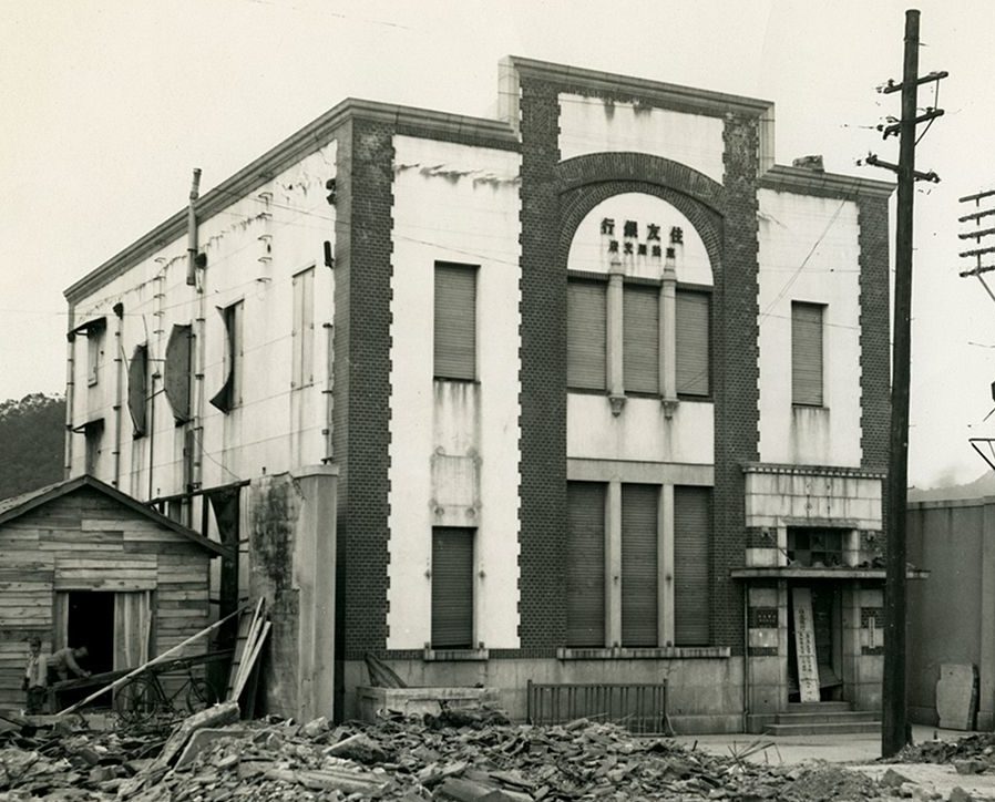 Здание банка. Август 1945 г.