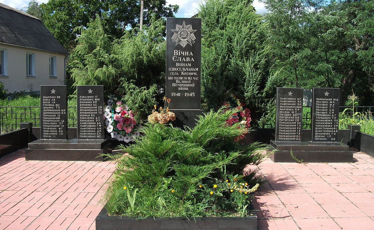 с. Кренычи Обуховского р-на. Памятник воинам, погибшим в годы войны.
