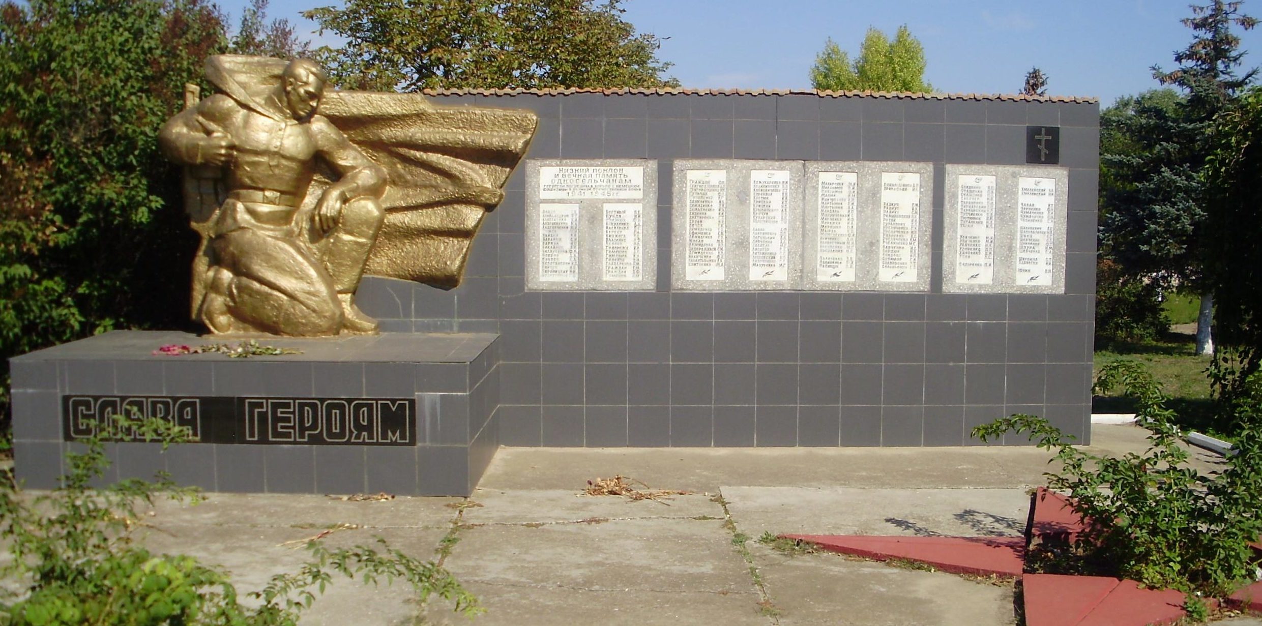 с. Бритовка Белгород-Днестровского р-на. Памятник жителям с. Бритовка и с. Папушой, погибших на войне.