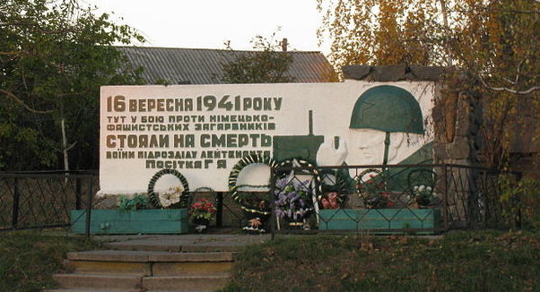 г. Яготин. Памятный знак по улице Шевченко, установленный в 1976 году в честь воинов, погибших в боях 16 ноября 1941 г.