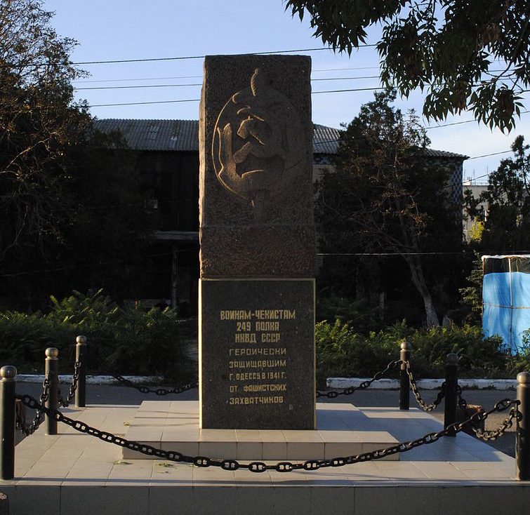 с. Фонтанка Лиманского р-на. Памятник, установленный в 1964 году воинам-чекистам 249 полка НКВД, оборонявших Одессу в 1941 году.