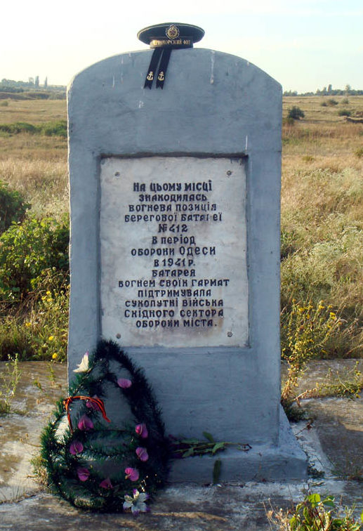 пгт. Черноморское-2 Лиманского р-на. Памятник бойцам 412-й батареи береговой обороны.