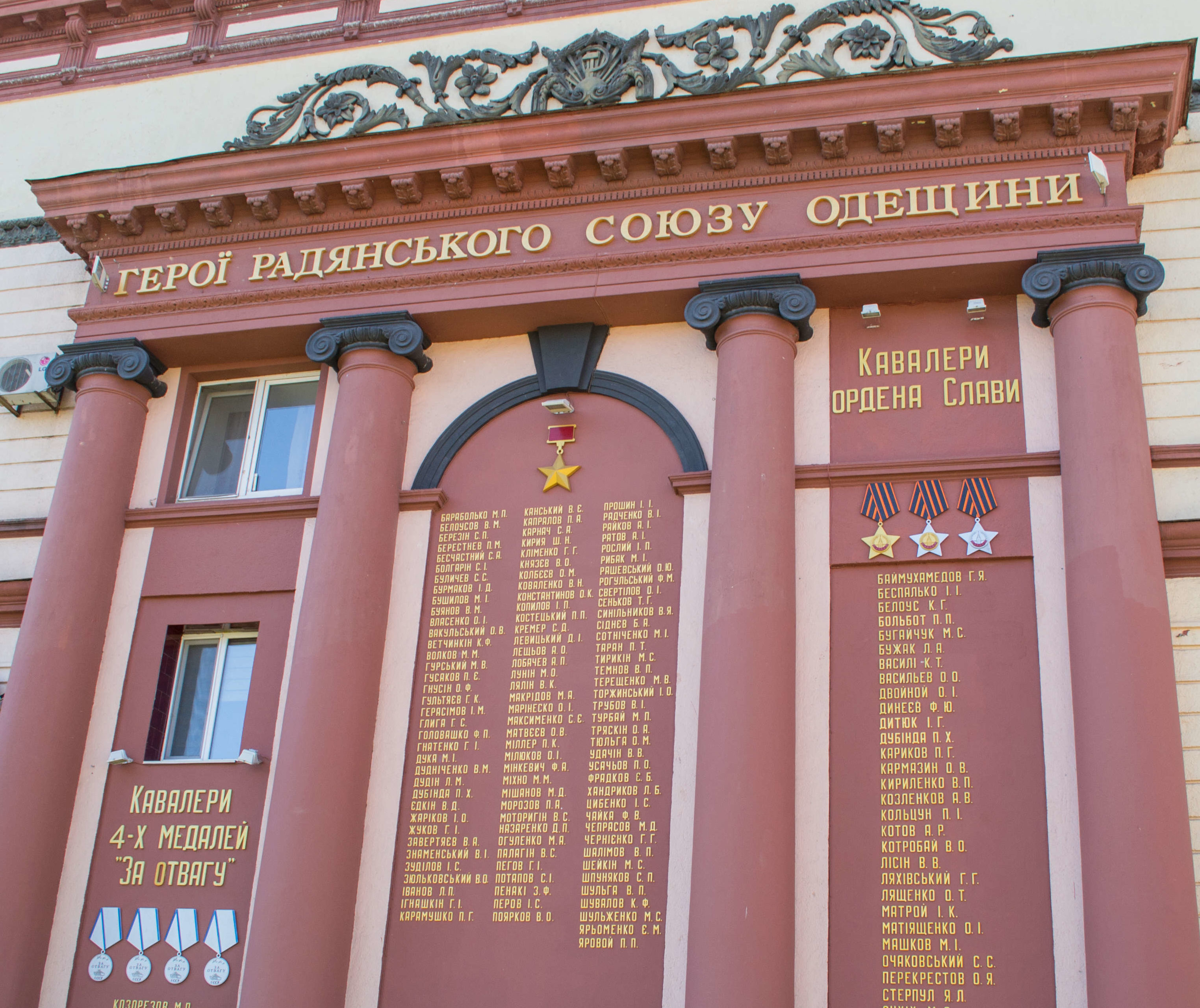 Стена Героев Советского Союза, полных кавалеров Ордена Славы и 4-х медалей «За Отвагу».