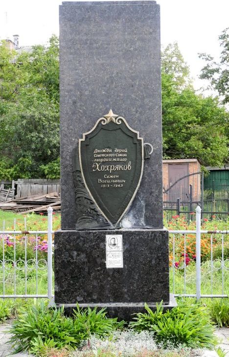 г. Васильков. Памятник в центре города, установленный в 1943 году на могиле дважды Героя Советского Союза С.В. Хохрякова. 