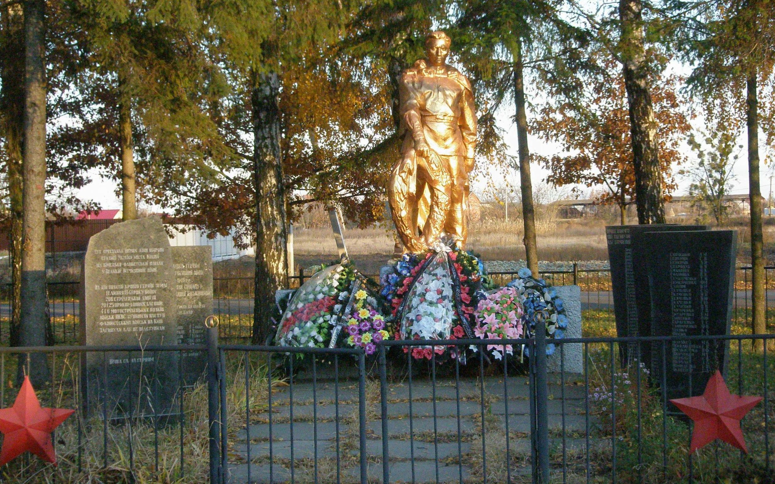 с. Белогородка Киево-Святошинского р-на. Памятник по улице Киевской установленный на братской могиле воинов, погибших во время обороны Киева в 1941 году. 