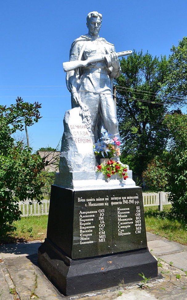с. Москаленки Богуславского р-на. Памятник в центре села, установленный в 1957 году на братской могиле воинов, погибших в годы войны. 
