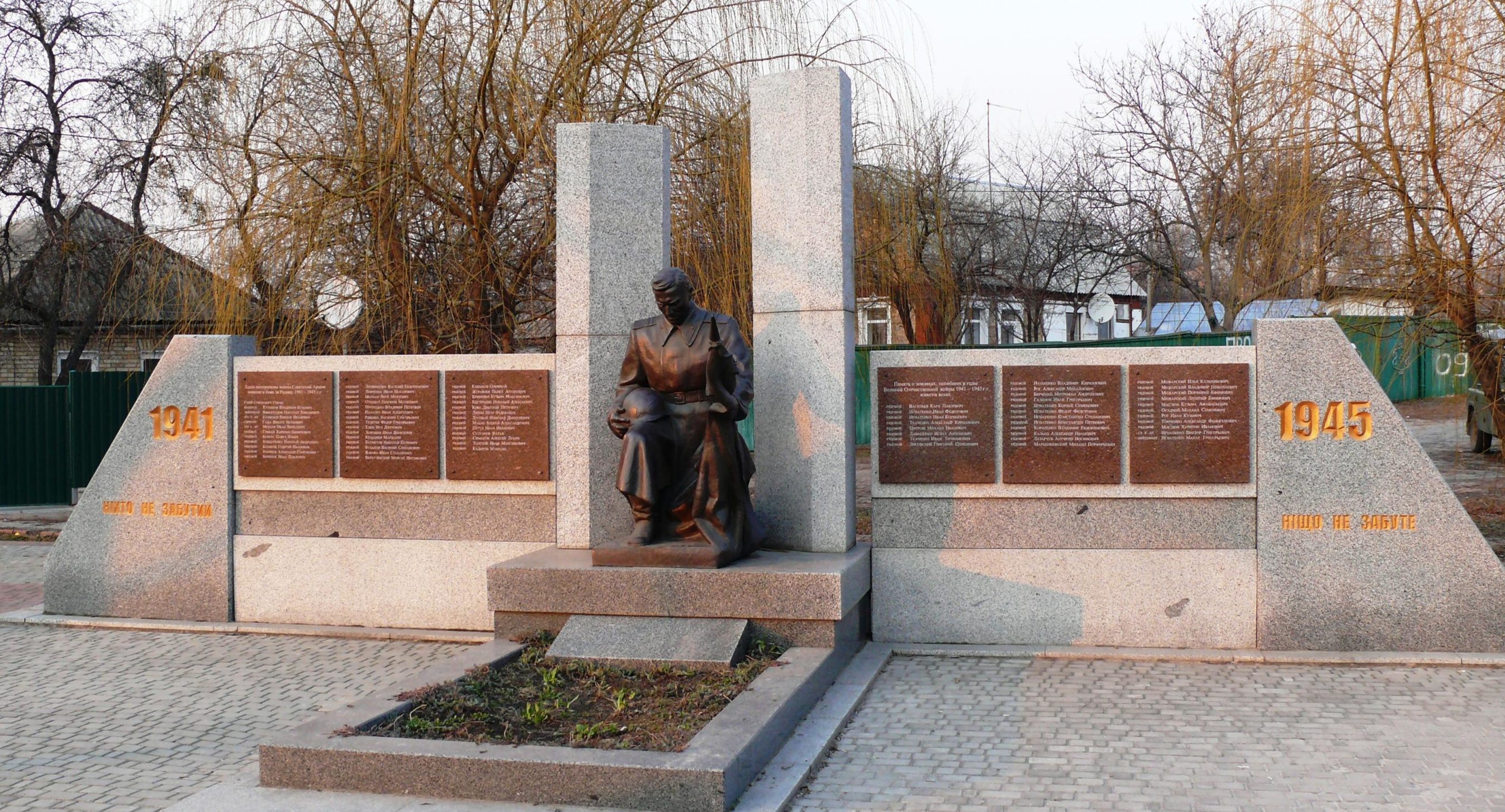 с. Мостыще Макаровского р-на. Памятник, установленный на братской могиле воинов, погибших в годы войны.