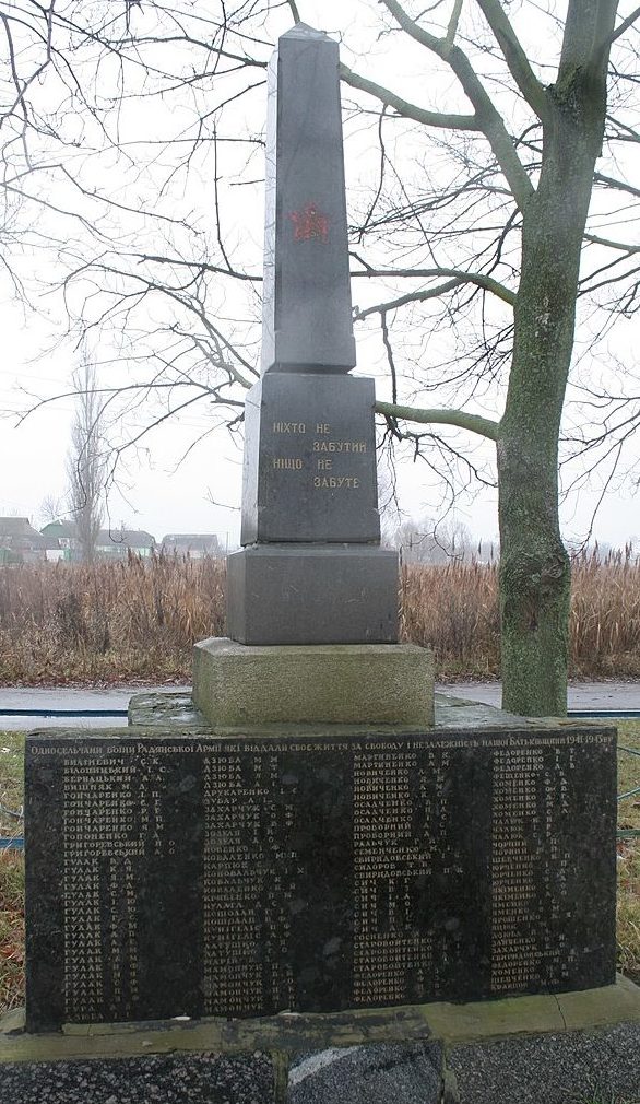 с. Небелица Макаровского р-на. Памятник, установленный в 1968 году в честь воинов-односельчан, не вернувшихся с войны.