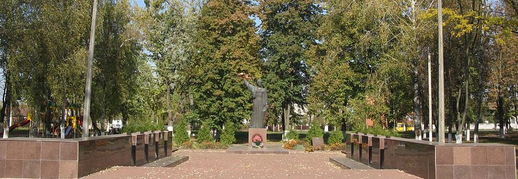 пгт. Гребенки Васильковского р-на. Памятник в парке, установленный в 1953 году на братской могиле воинов, погибших в годы войны.