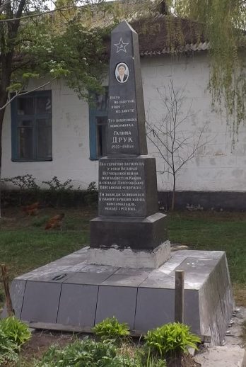 с. Толокунь Вышгородского р-на. Памятник на могиле комсомолки Друк Г., погибшей при обороне Киева.