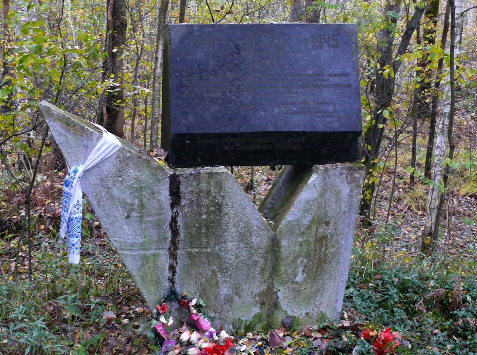 х. Коцюбинский, Чернобыльская зона отчуждения. Памятный знак на месте гибели экипажа 59-го Гвардейского авиаполка 3 октября 1943 года.