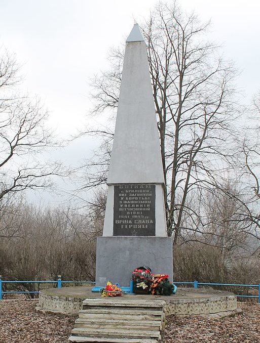 с. Бриловка Ставищенского р-на. Памятник у клуба воинам-односельчанам, погибшим в годы войны.