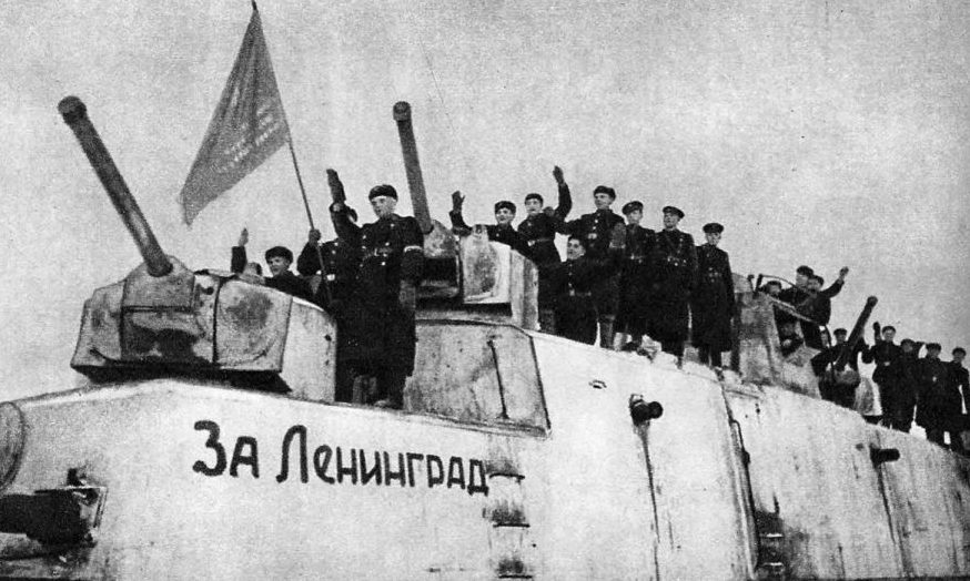 Оборона Ленинграда. 1941 г.